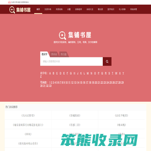 查汉字