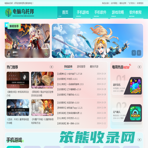 最新软件下载