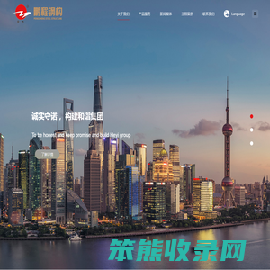 江苏鹏程钢结构集团有限公司