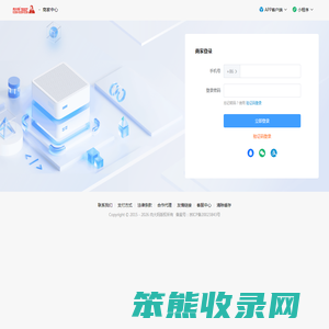 海伦新能热电作业票系统