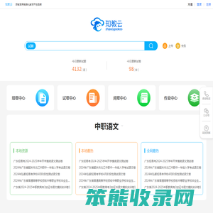 知教云