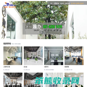 【上海写字楼出租,办公室租赁,办公楼出租】