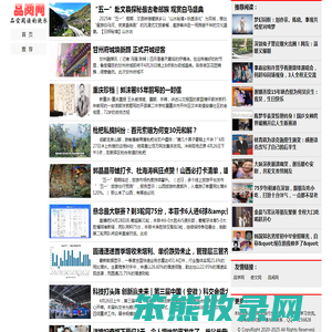 品阅网