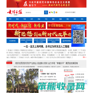 大理日报新闻网