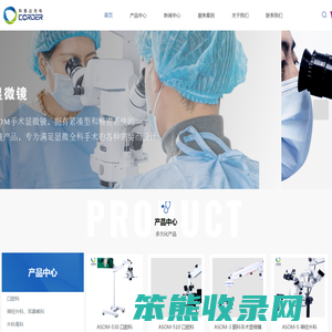 成都科奥达光电技术有限公司