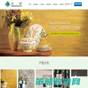 浙江东南墙纸有限公司