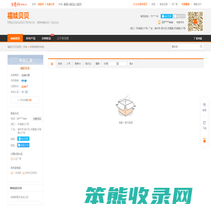 福娃贝贝