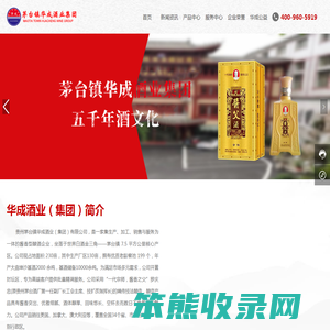 酱香型五星龙