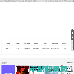 中山市八喜电脑网络有限公司