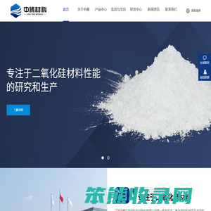 江苏中腾石英材料科技股份有限公司