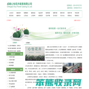 成都绿植租赁