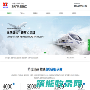沈阳三特真空科技有限公司