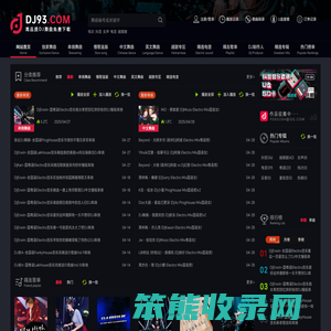DJ音乐网