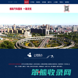 呼和浩特汽车培训