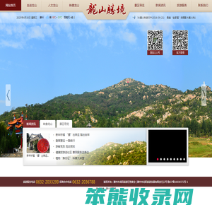 山东滕州龙山胜境风景区