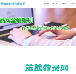 衡阳玄同信息科技有限公司