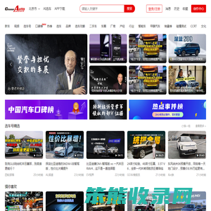 选车网