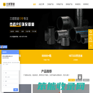 陕西兰德塑胶有限公司