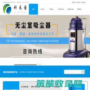 【无尘室吸尘器】无尘室专用吸尘器