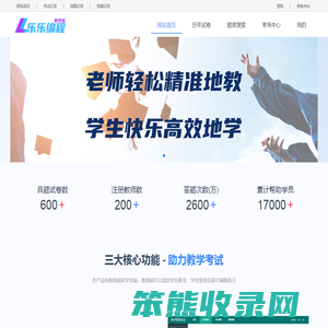 青少年编程教学版