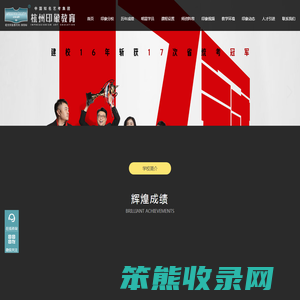 杭州印象国际