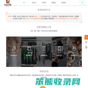 仲景饮子铺