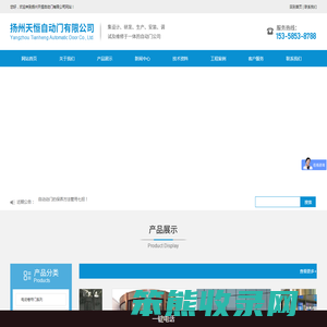 扬州天恒自动门有限公司
