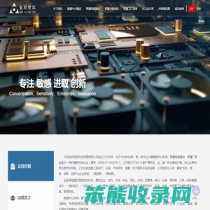 北京金邦世凯科技发展有限公司