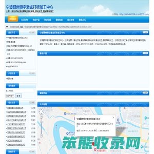宁波鄞州恒宇激光打标加工中心