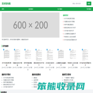 无忧写作网