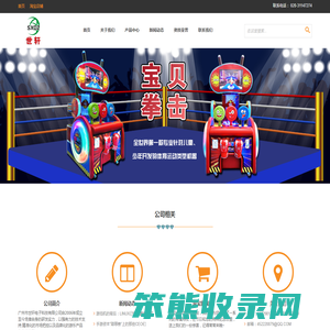广州市世轩电子科技有限公司