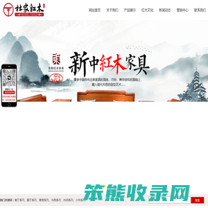 东阳市杜家古典红木家具有限公司