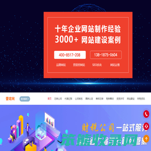杭州注册公司