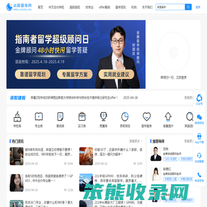 出国留学网