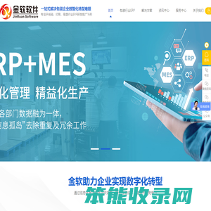 纸箱行业ERP