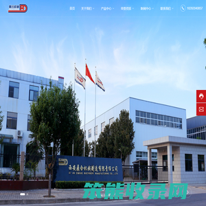 西安鼎合机械制造有限责任公司