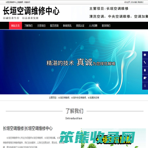 长垣空调维修