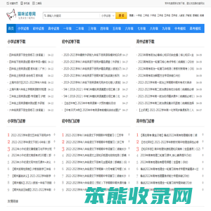 猫咪试卷网