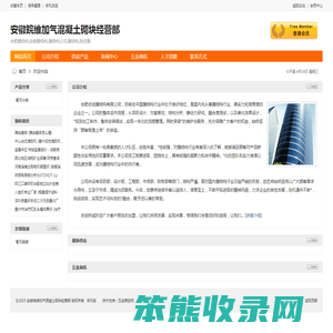 安徽皖维加气混凝土砌块经营部