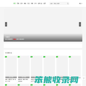 999听书网,评书网,有声小说吧,相声小品,评书小说打包下载