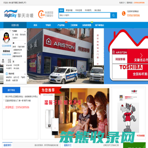 淮北擎天暖通工程有限公司