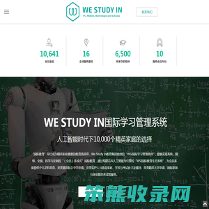 WSI教育集团