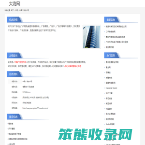 中国广告技术网