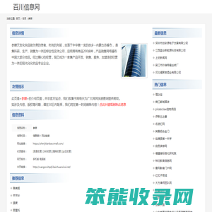 参棘