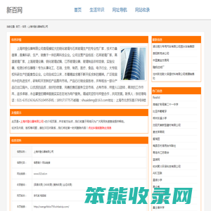 上海帅登仪器有限公司