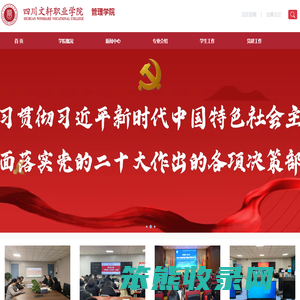 管理学院