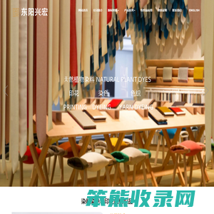 东阳兴宏新材料有限公司