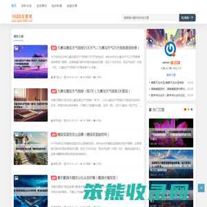 1688乐享号