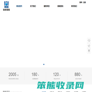 浙江瑞航国际货运代理有限公司