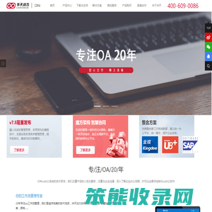 江苏华天动力OA